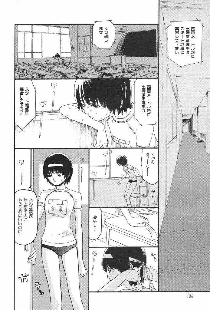 ブルマー1999 Page.108