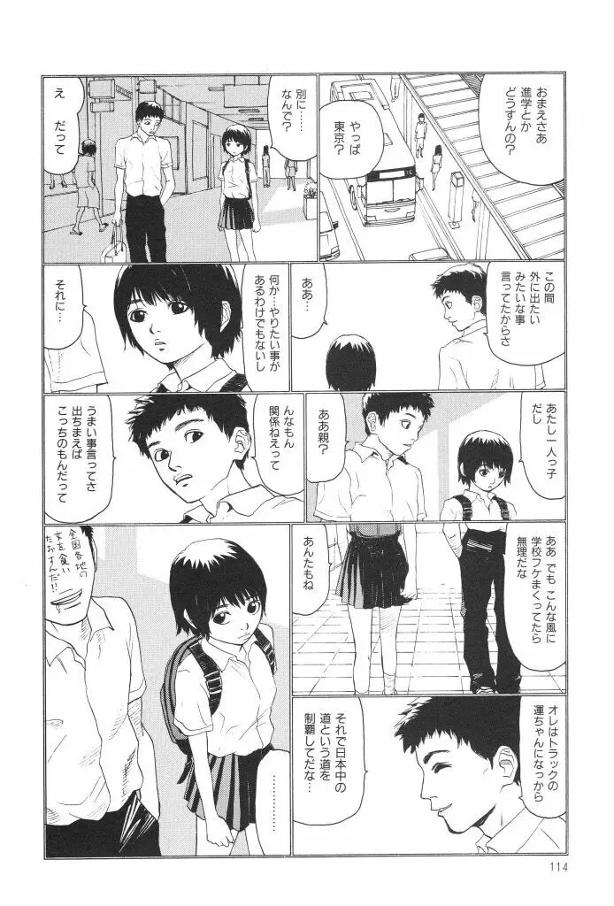 ブルマー1999 Page.116