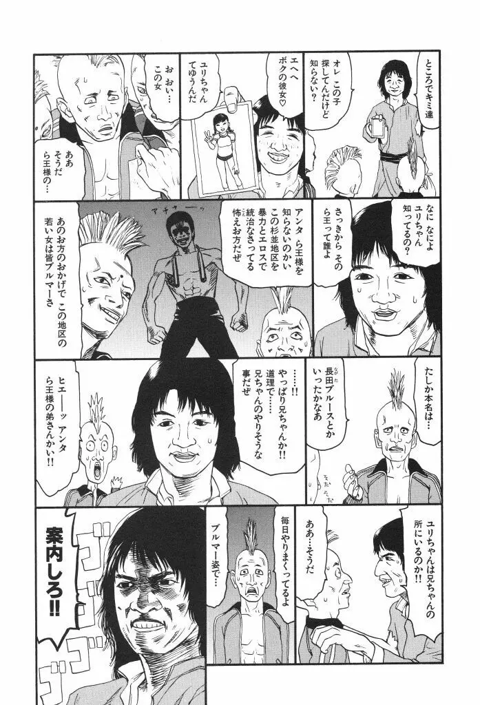 ブルマー1999 Page.13