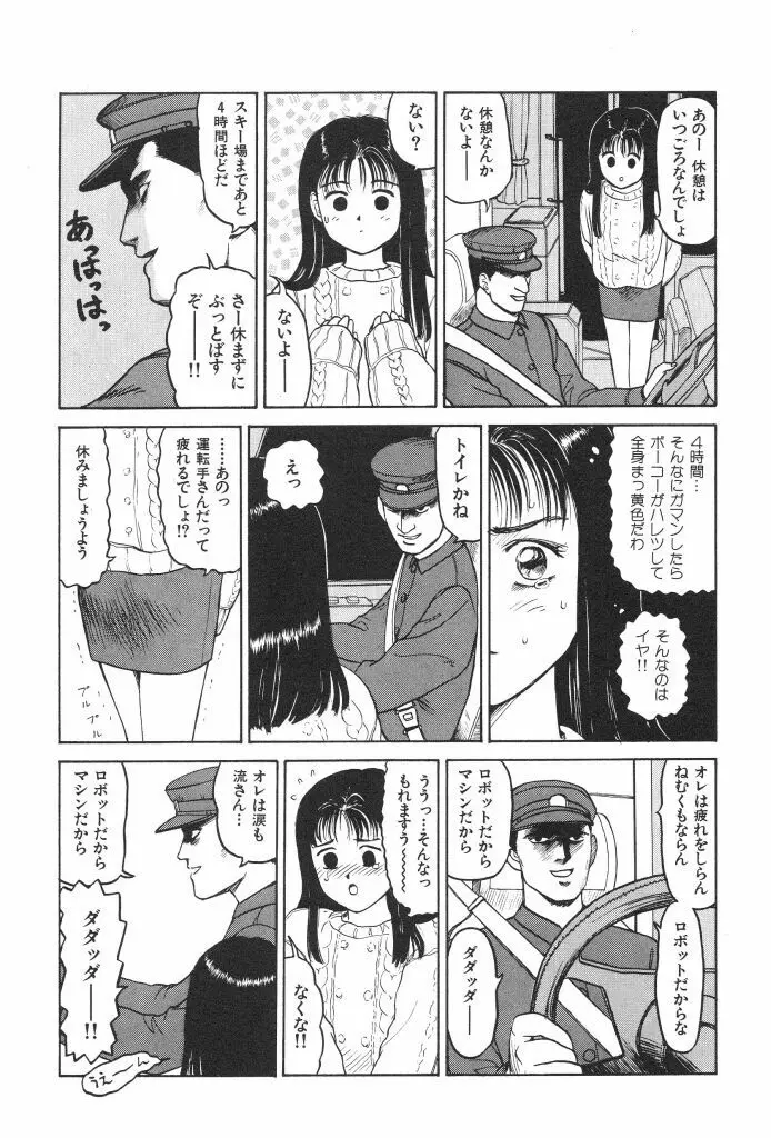 ブルマー1999 Page.133