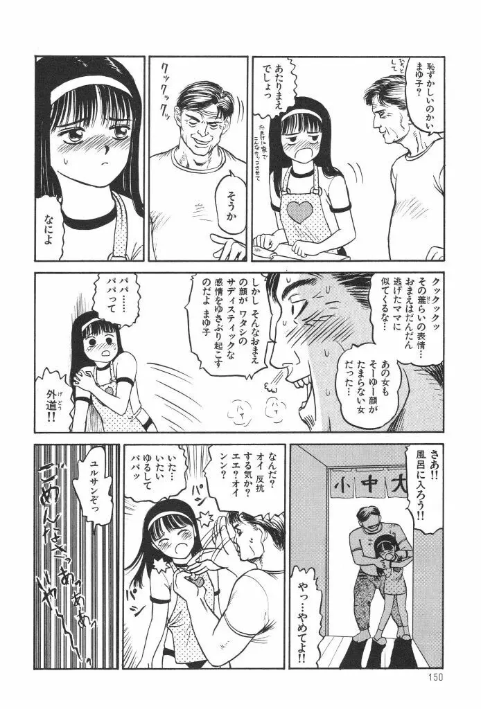 ブルマー1999 Page.152