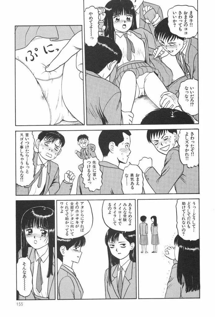 ブルマー1999 Page.157