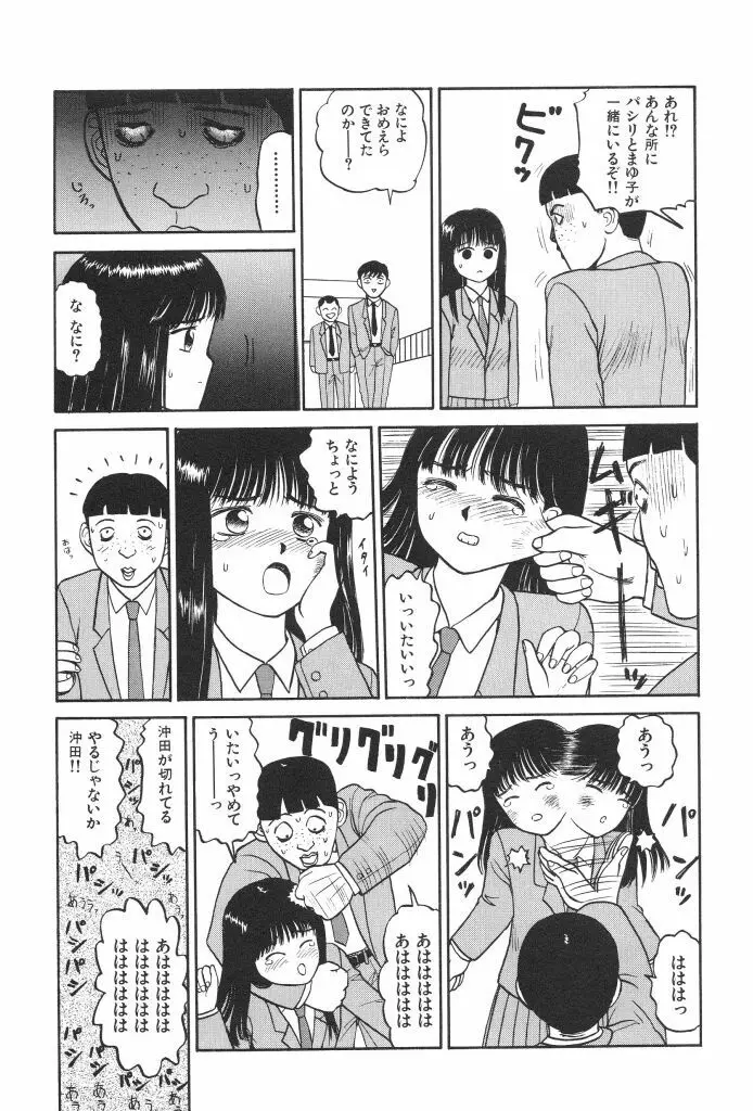 ブルマー1999 Page.159