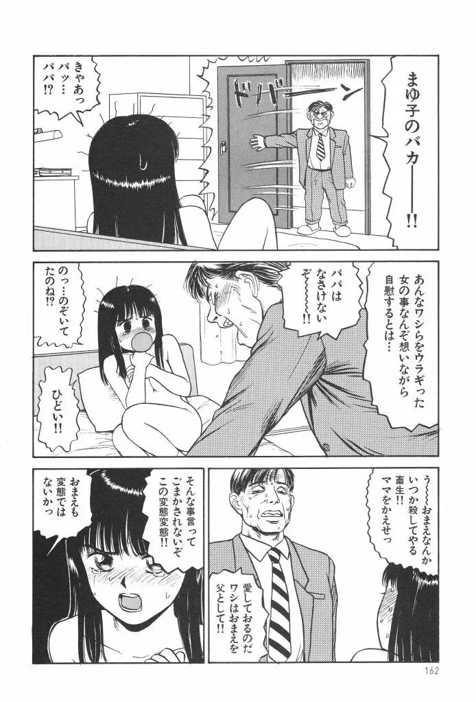 ブルマー1999 Page.164