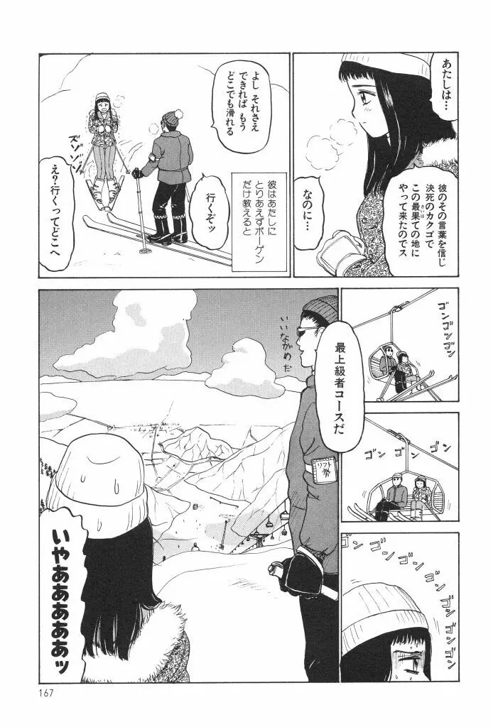 ブルマー1999 Page.169