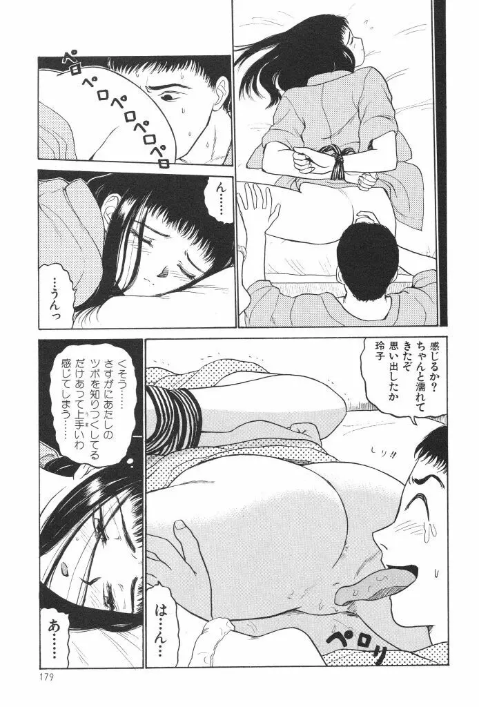 ブルマー1999 Page.181