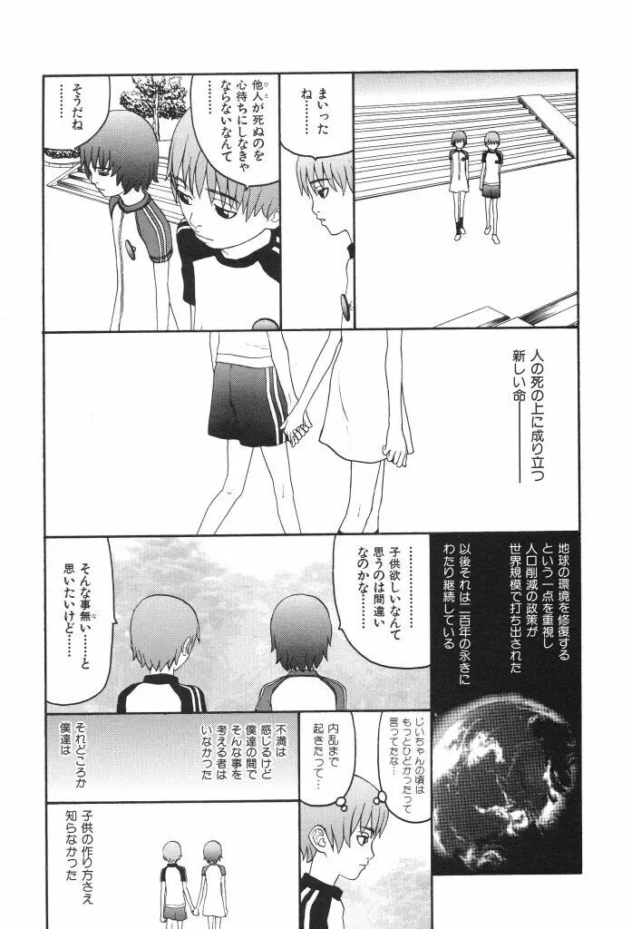 ブルマー1999 Page.29