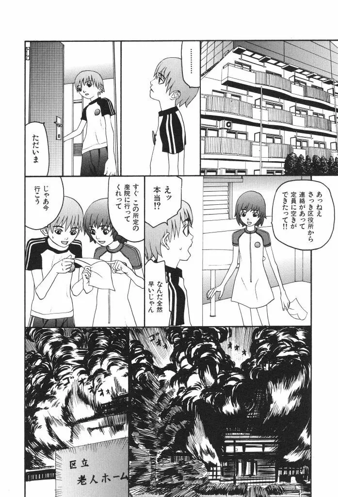 ブルマー1999 Page.32