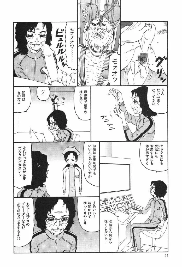 ブルマー1999 Page.36