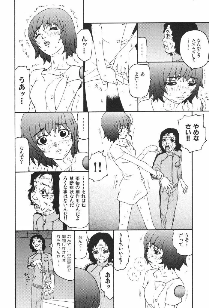 ブルマー1999 Page.38