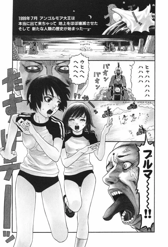 ブルマー1999 Page.5