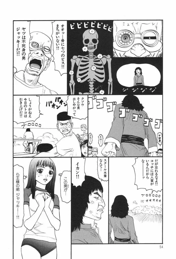 ブルマー1999 Page.56