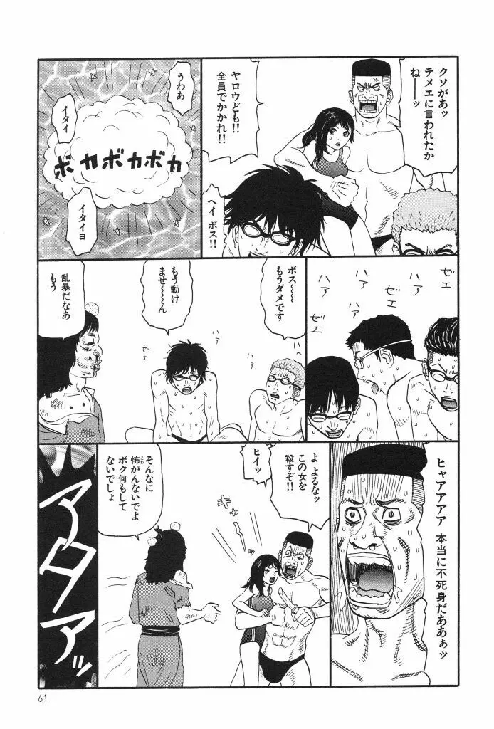 ブルマー1999 Page.63