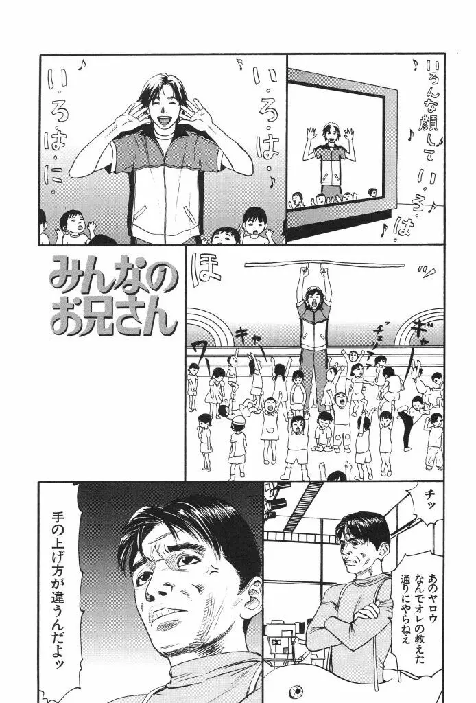 ブルマー1999 Page.67