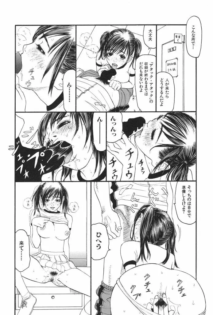 ブルマー1999 Page.82