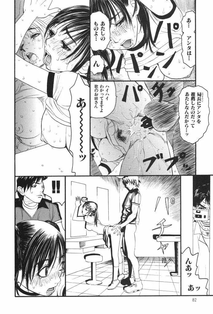 ブルマー1999 Page.84