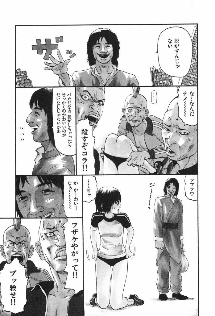 ブルマー1999 Page.9