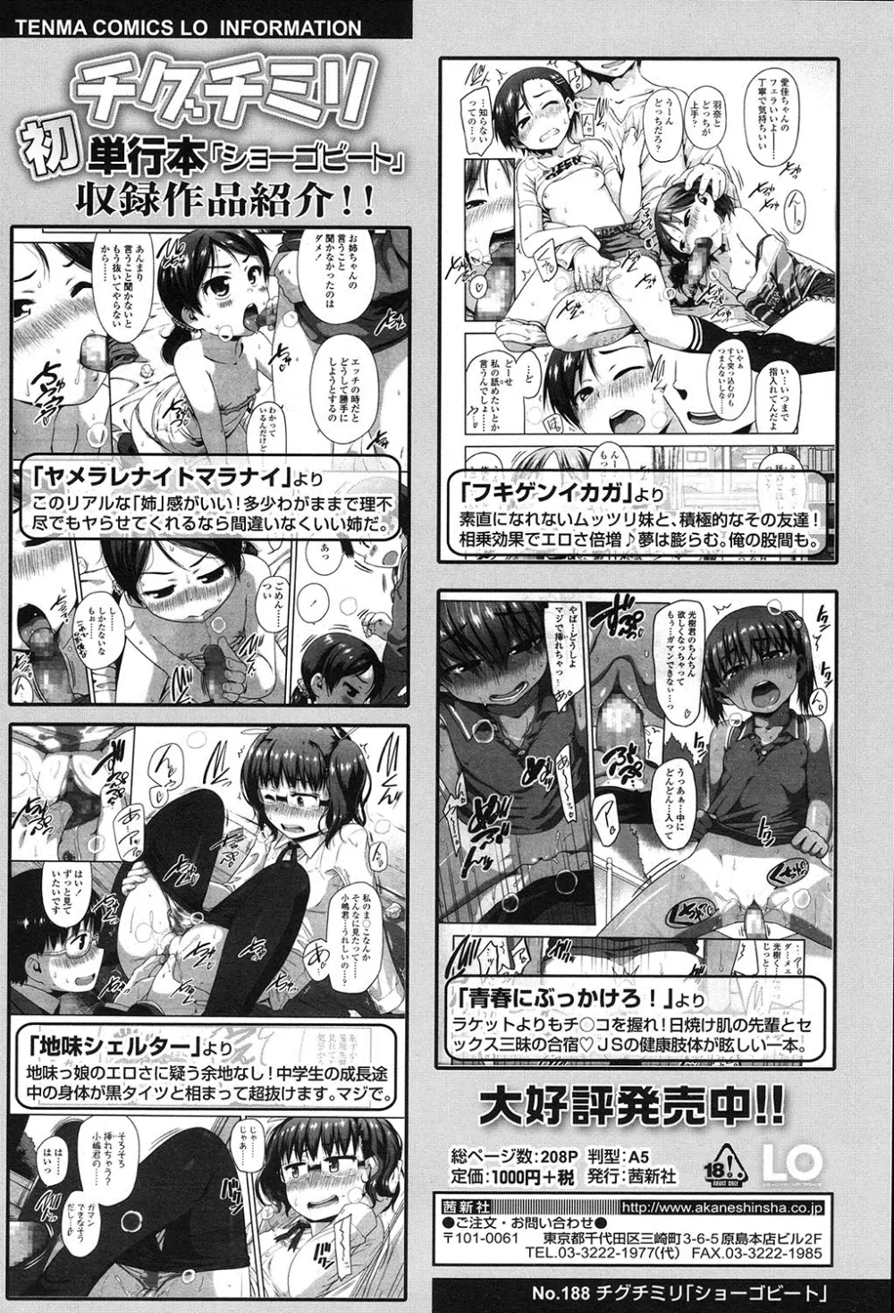 COMIC LO 2017年1月号 Page.135