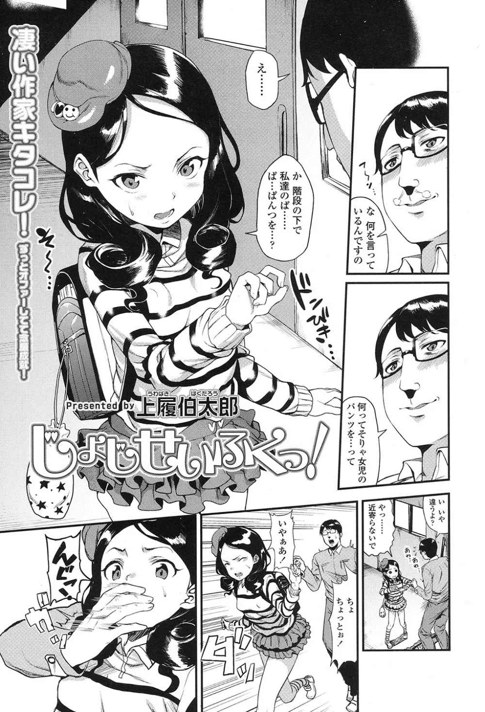 COMIC LO 2017年1月号 Page.94