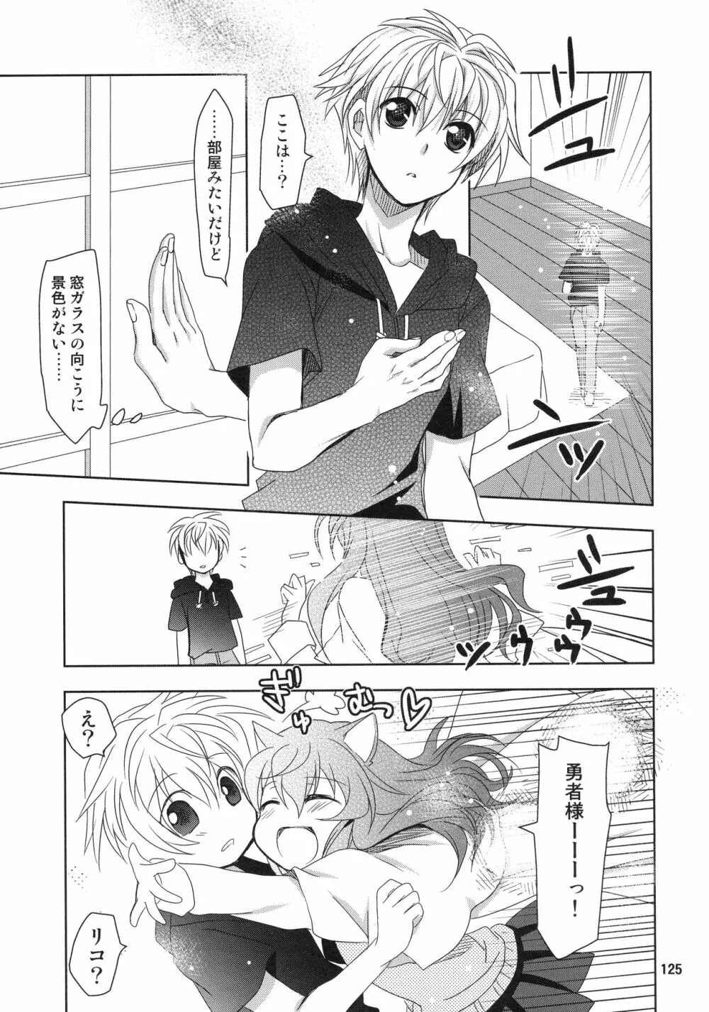 Wonderful 総集編 Page.125