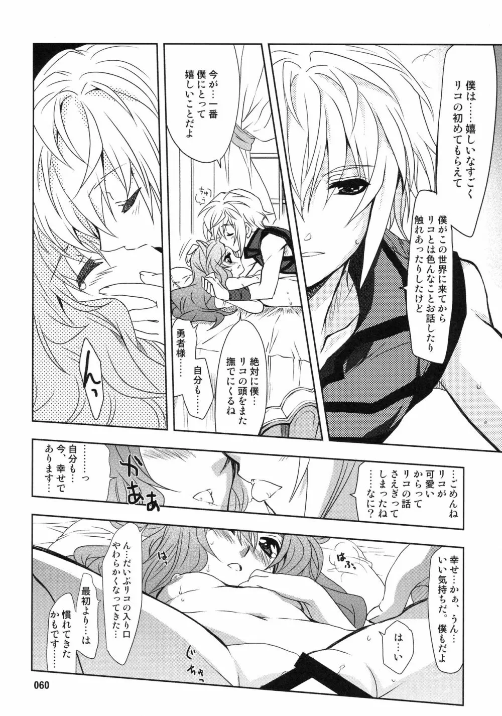 Wonderful 総集編 Page.60