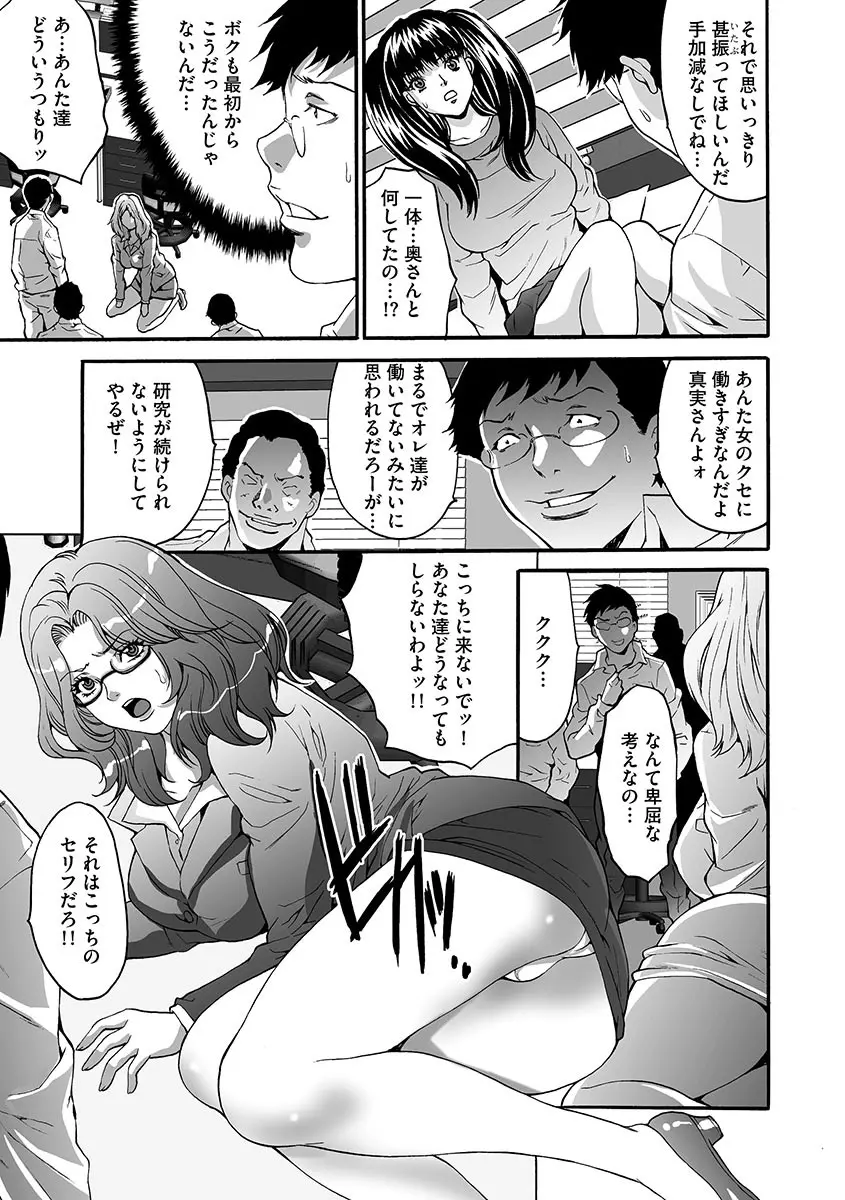 夫婦交姦ゲーム Page.135