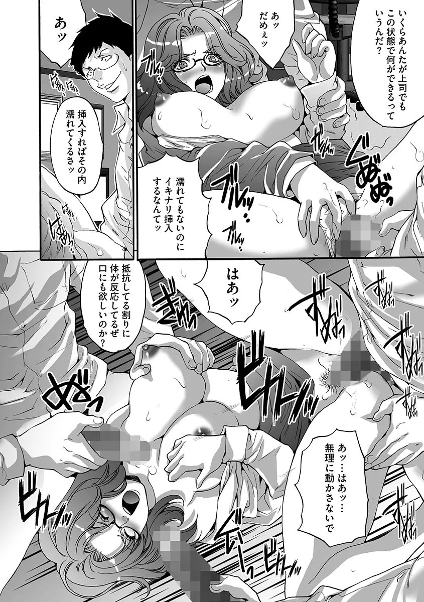 夫婦交姦ゲーム Page.136