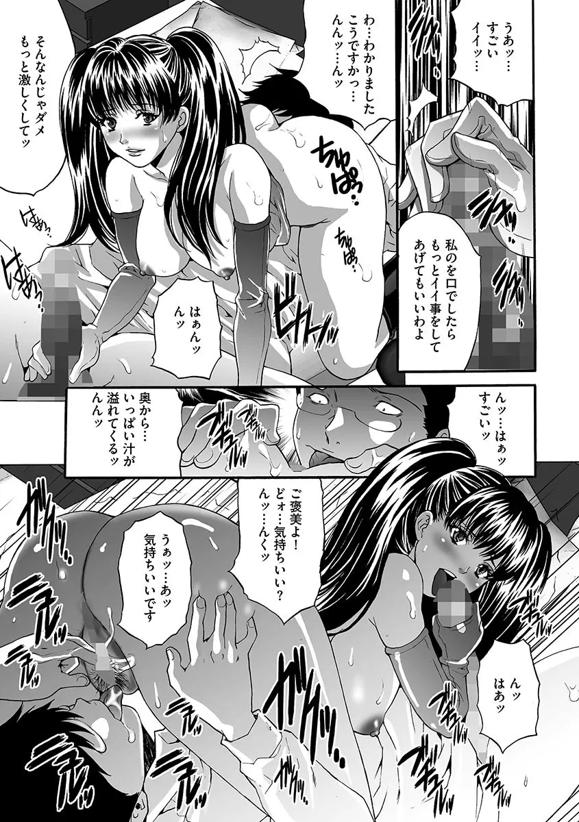 夫婦交姦ゲーム Page.143