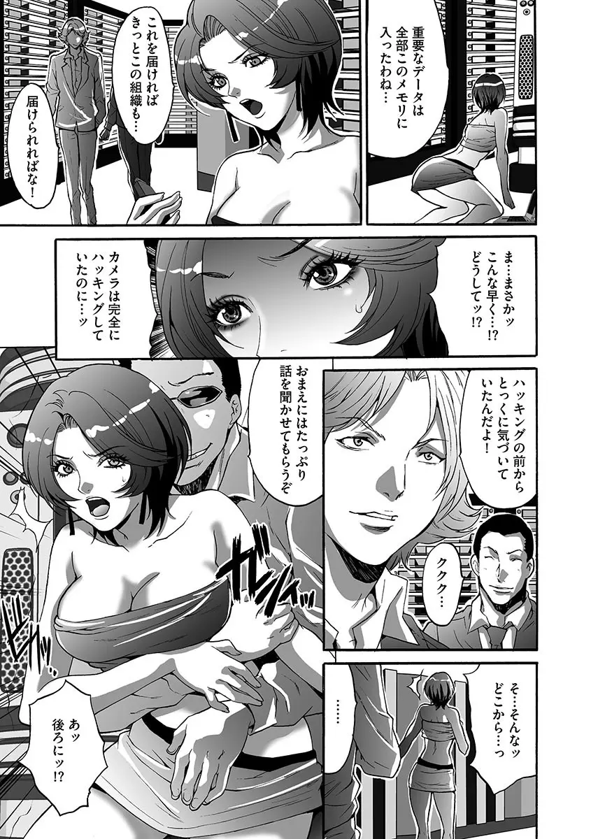 夫婦交姦ゲーム Page.181