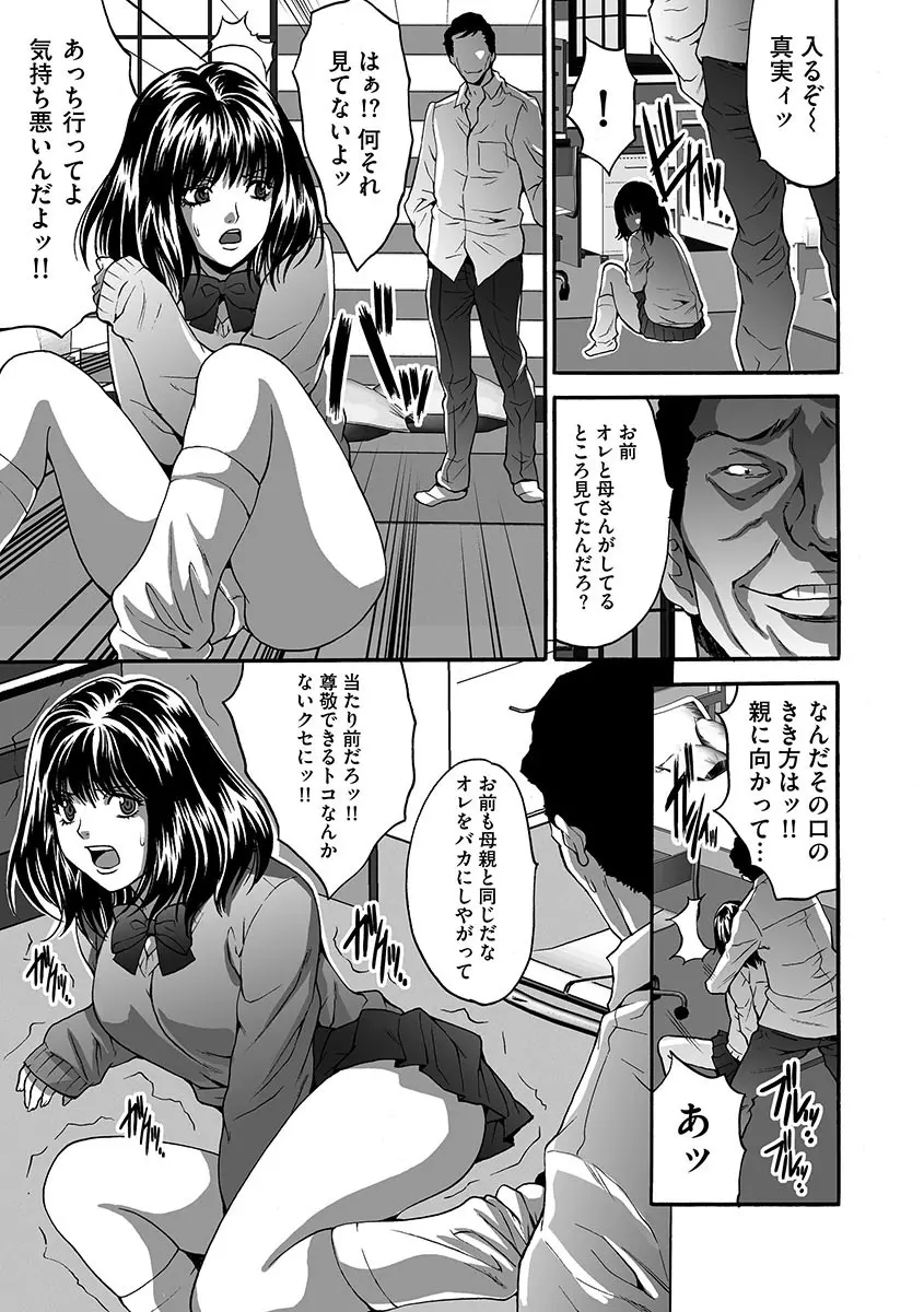 夫婦交姦ゲーム Page.93