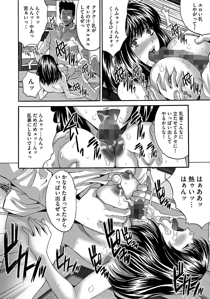 夫婦交姦ゲーム―終末の淫宴― Page.126