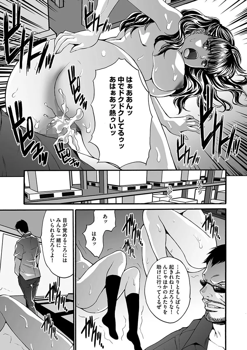 悦楽の島 Page.131