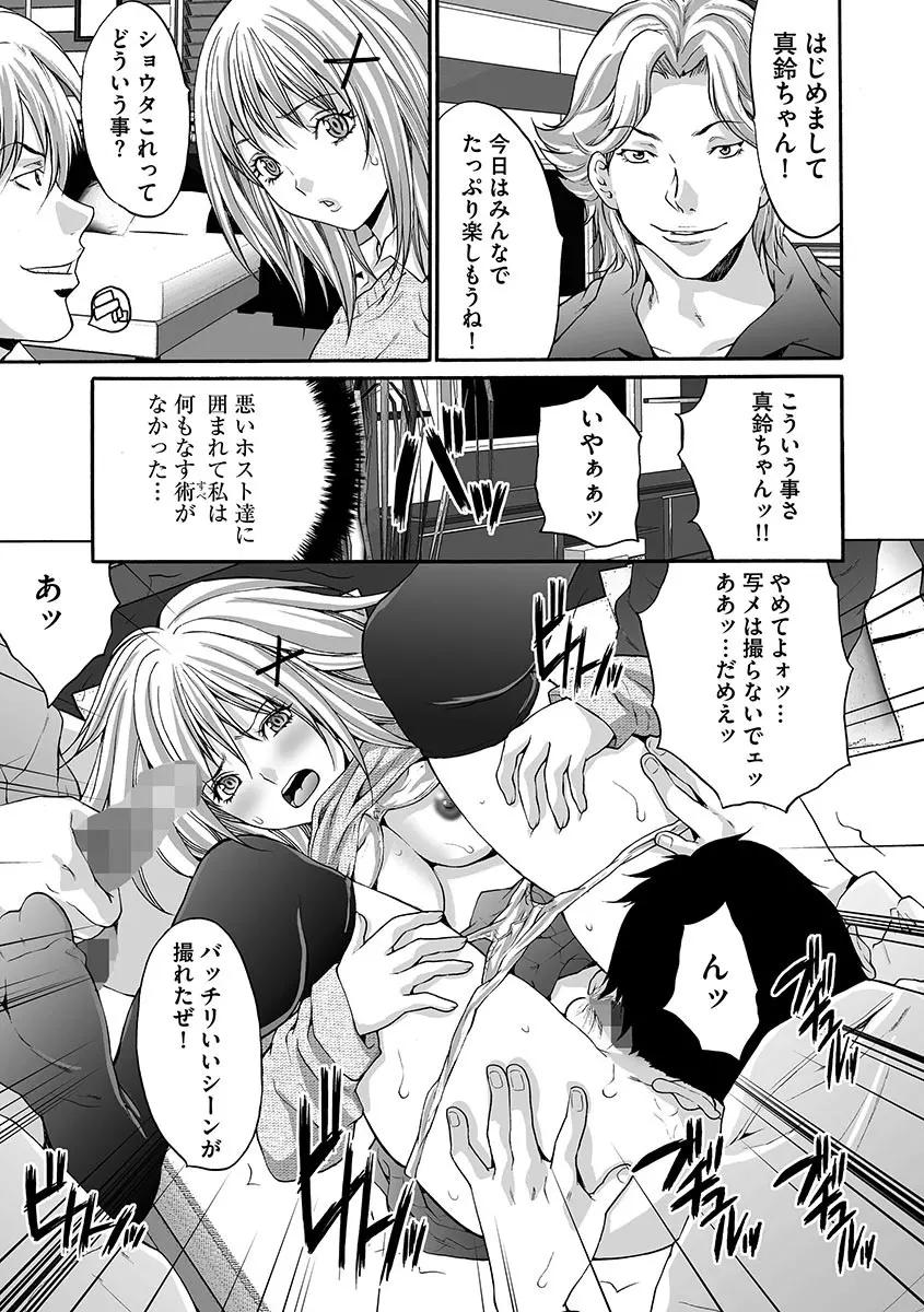 悦楽の島 Page.25