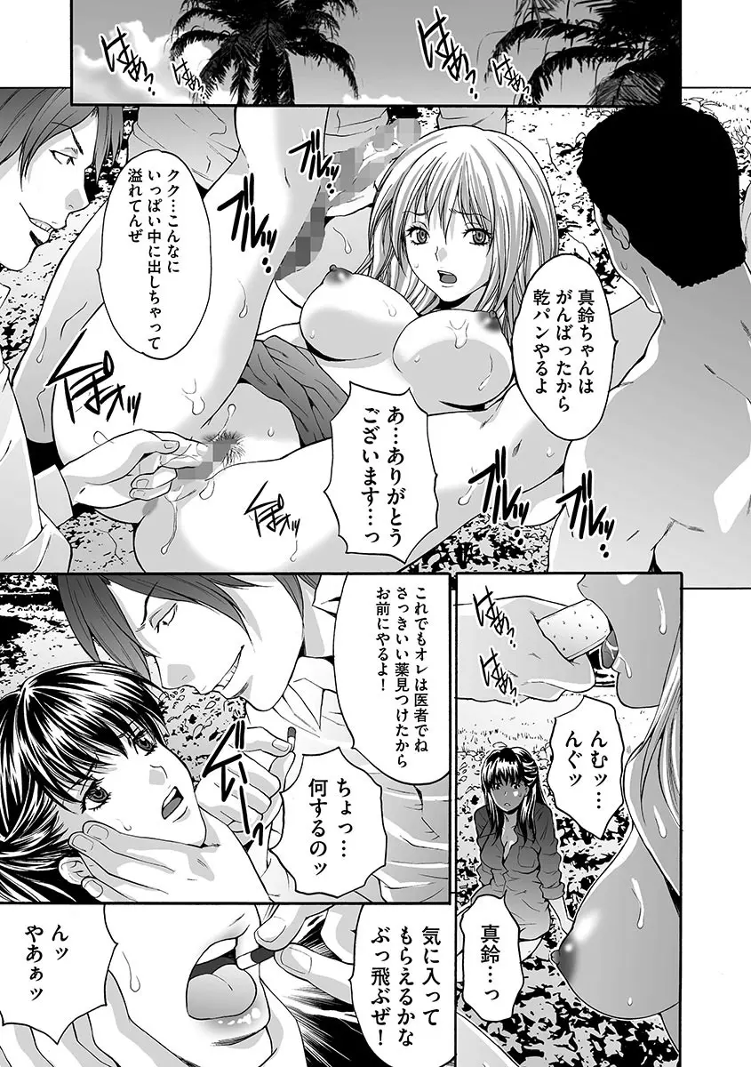 悦楽の島 Page.27