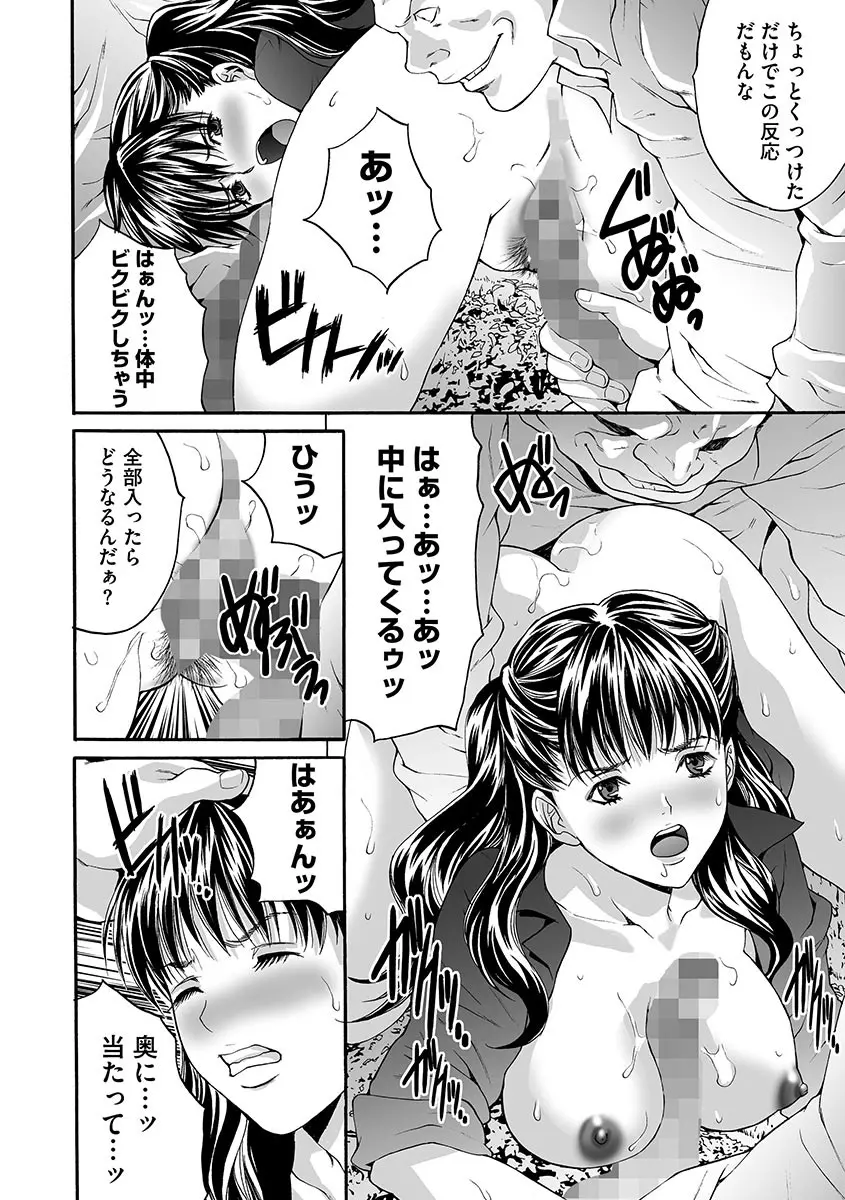 悦楽の島 Page.32