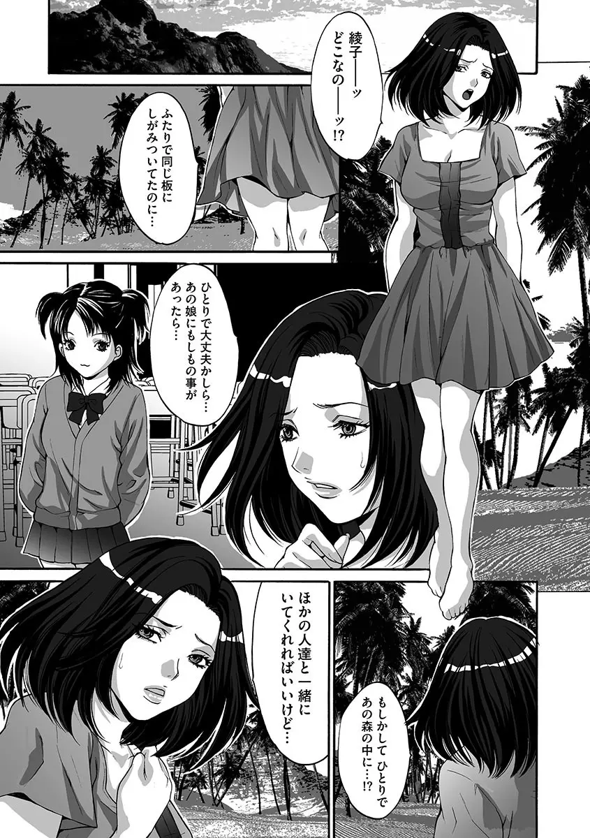 悦楽の島 Page.37