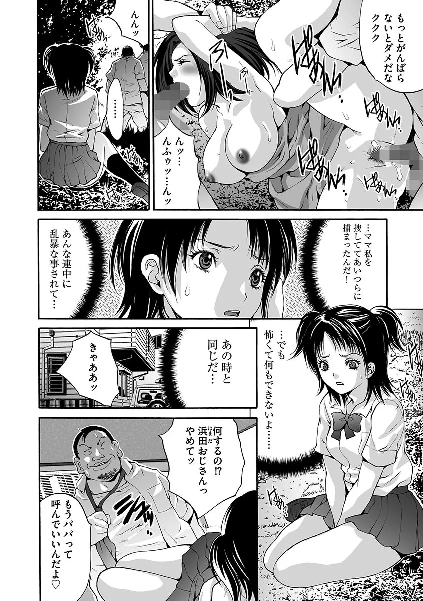 悦楽の島 Page.46