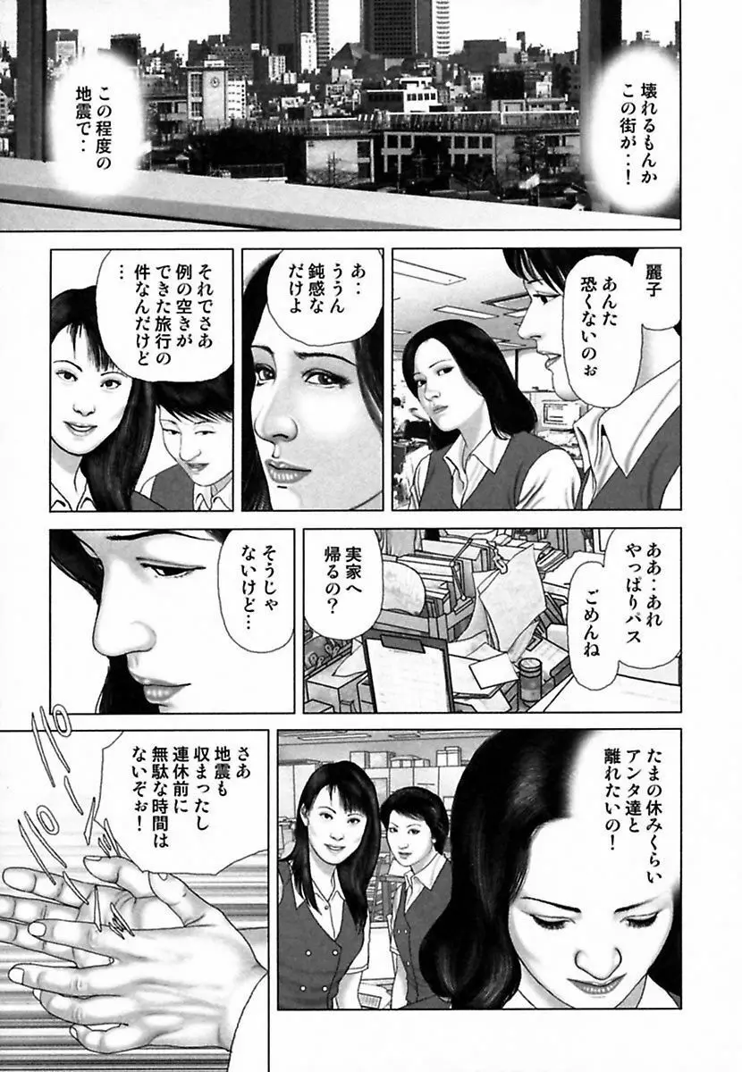 悦虐調教師－甘噛み三四郎 Page.141