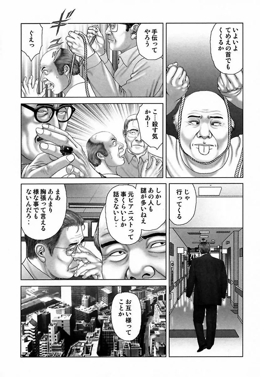 悦虐調教師－甘噛み三四郎 Page.182