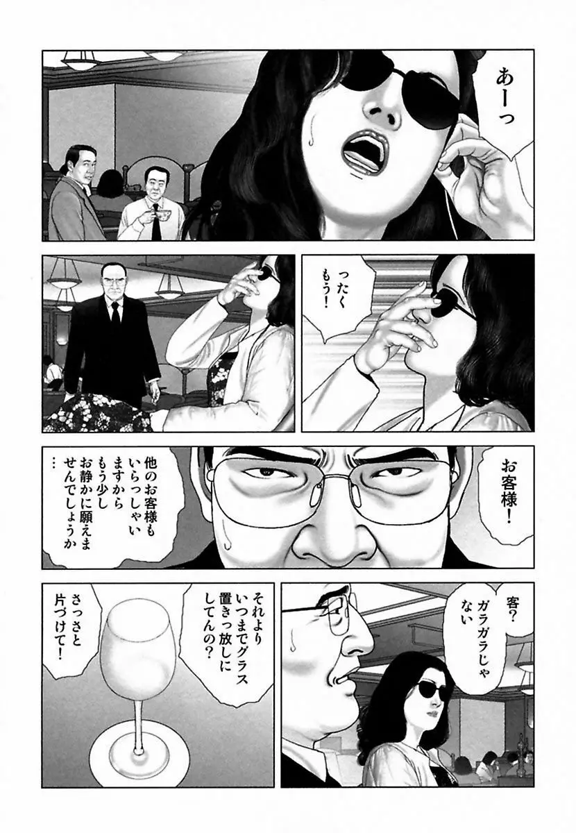 悦虐調教師－甘噛み三四郎 Page.184