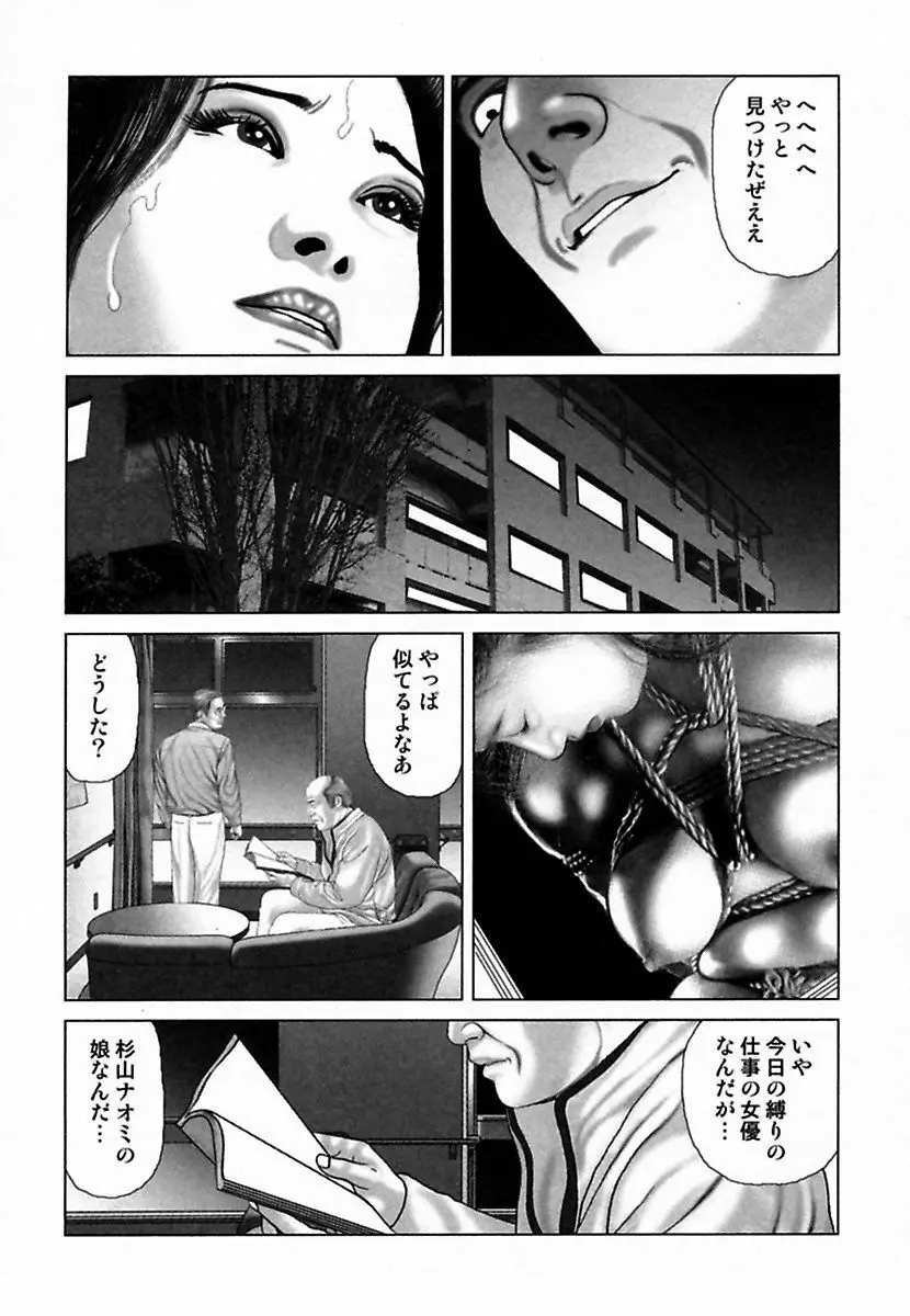 悦虐調教師－甘噛み三四郎 Page.209