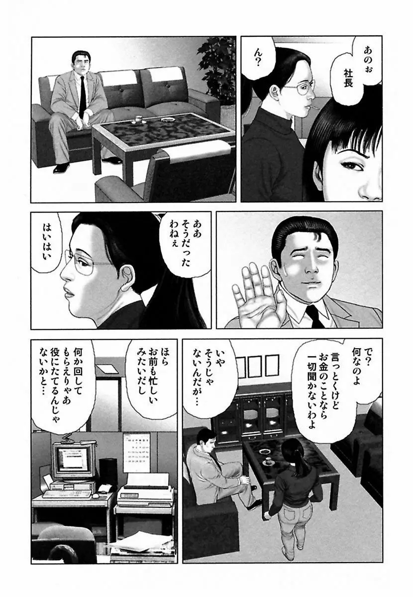 悦虐調教師－甘噛み三四郎 Page.227