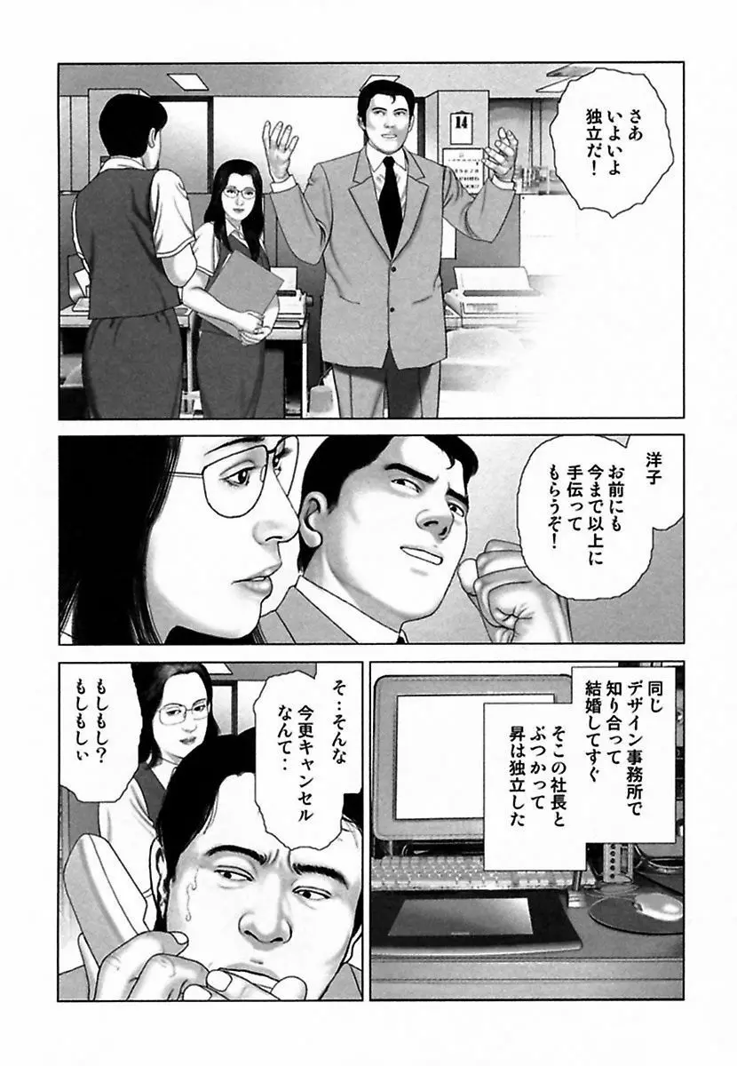 悦虐調教師－甘噛み三四郎 Page.230