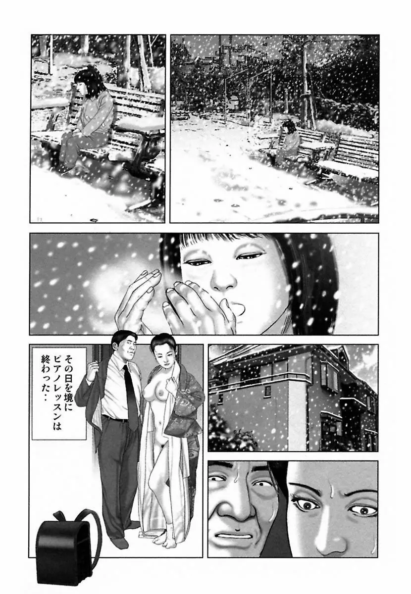 悦虐調教師－甘噛み三四郎 Page.265