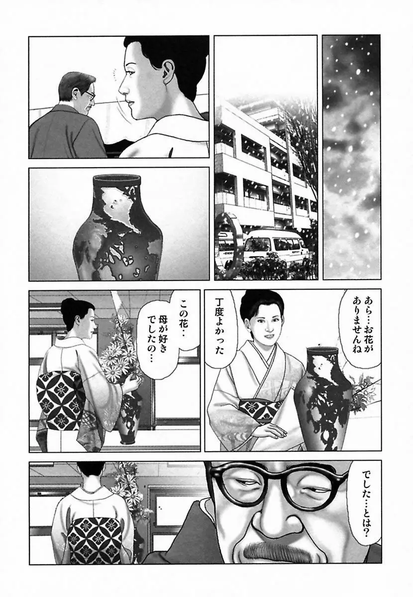 悦虐調教師－甘噛み三四郎 Page.266