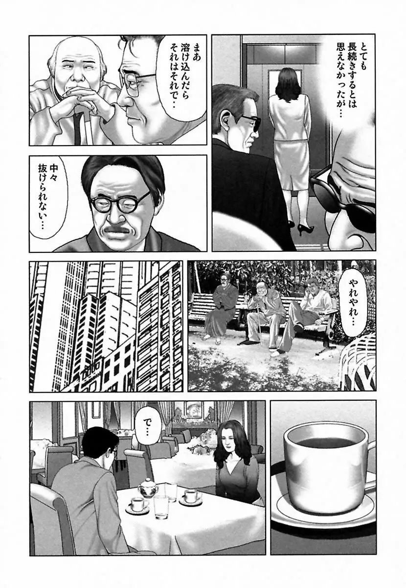 悦虐調教師－甘噛み三四郎 Page.282