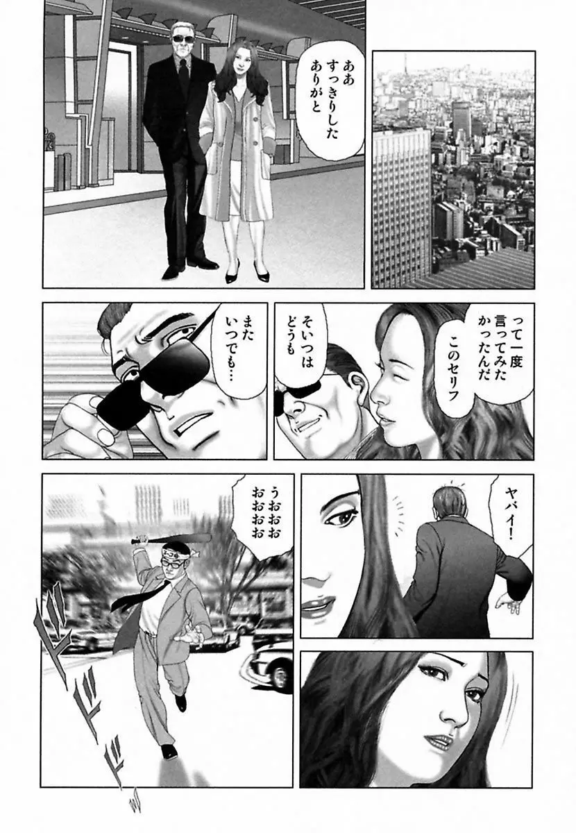 悦虐調教師－甘噛み三四郎 Page.288