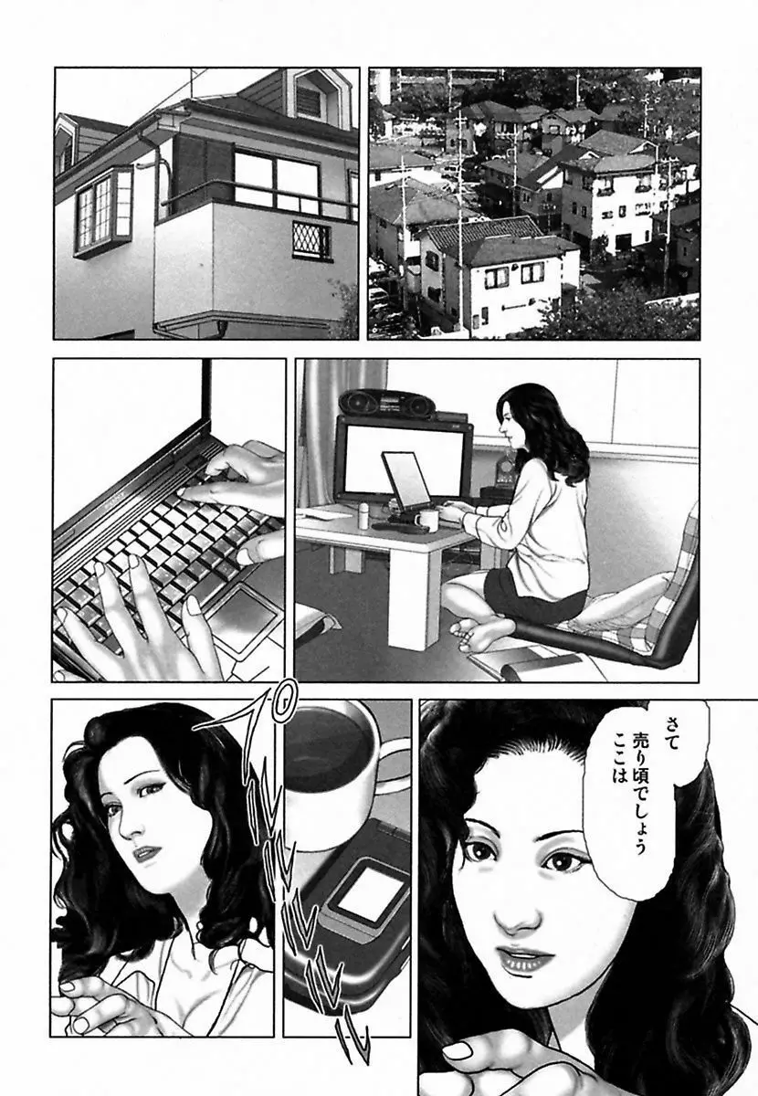 悦虐調教師－甘噛み三四郎 Page.292