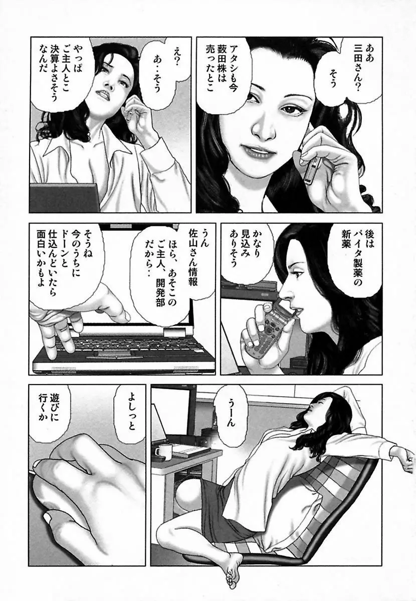 悦虐調教師－甘噛み三四郎 Page.293