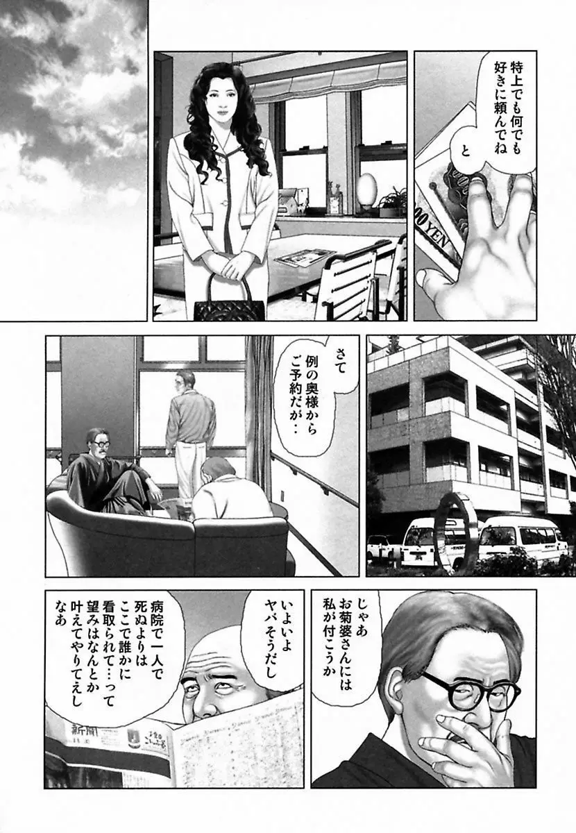 悦虐調教師－甘噛み三四郎 Page.294